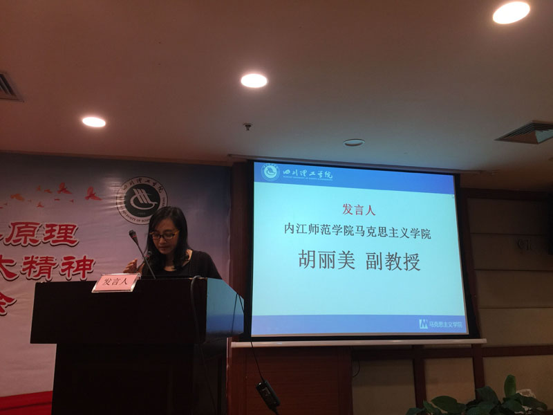 胡丽美发言.jpg
